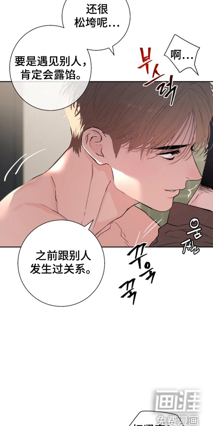 第38章：【番外】拒绝