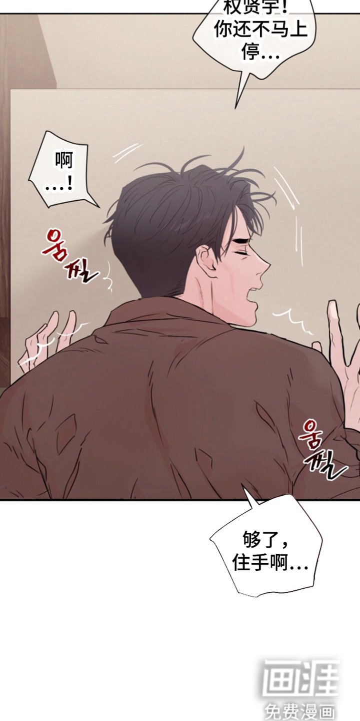 第38章：【番外】拒绝