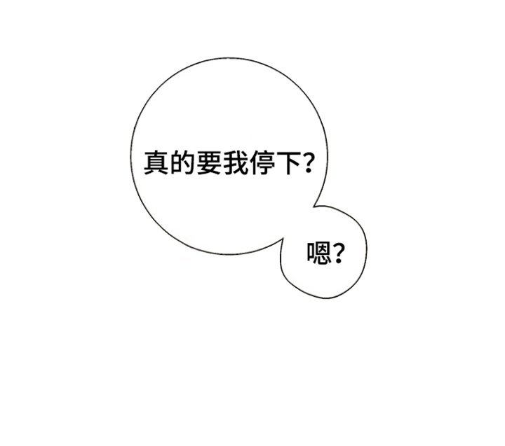 第38章：【番外】拒绝