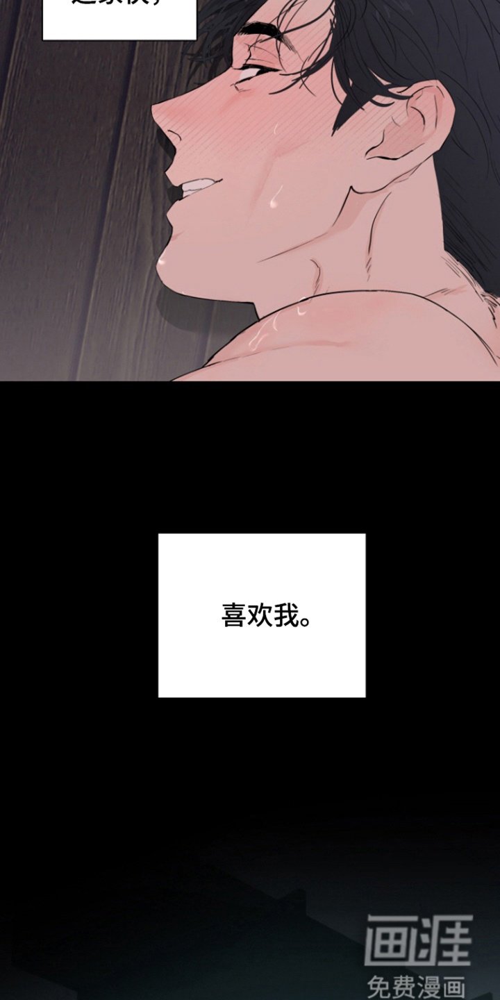第39章：【番外】舆论危机