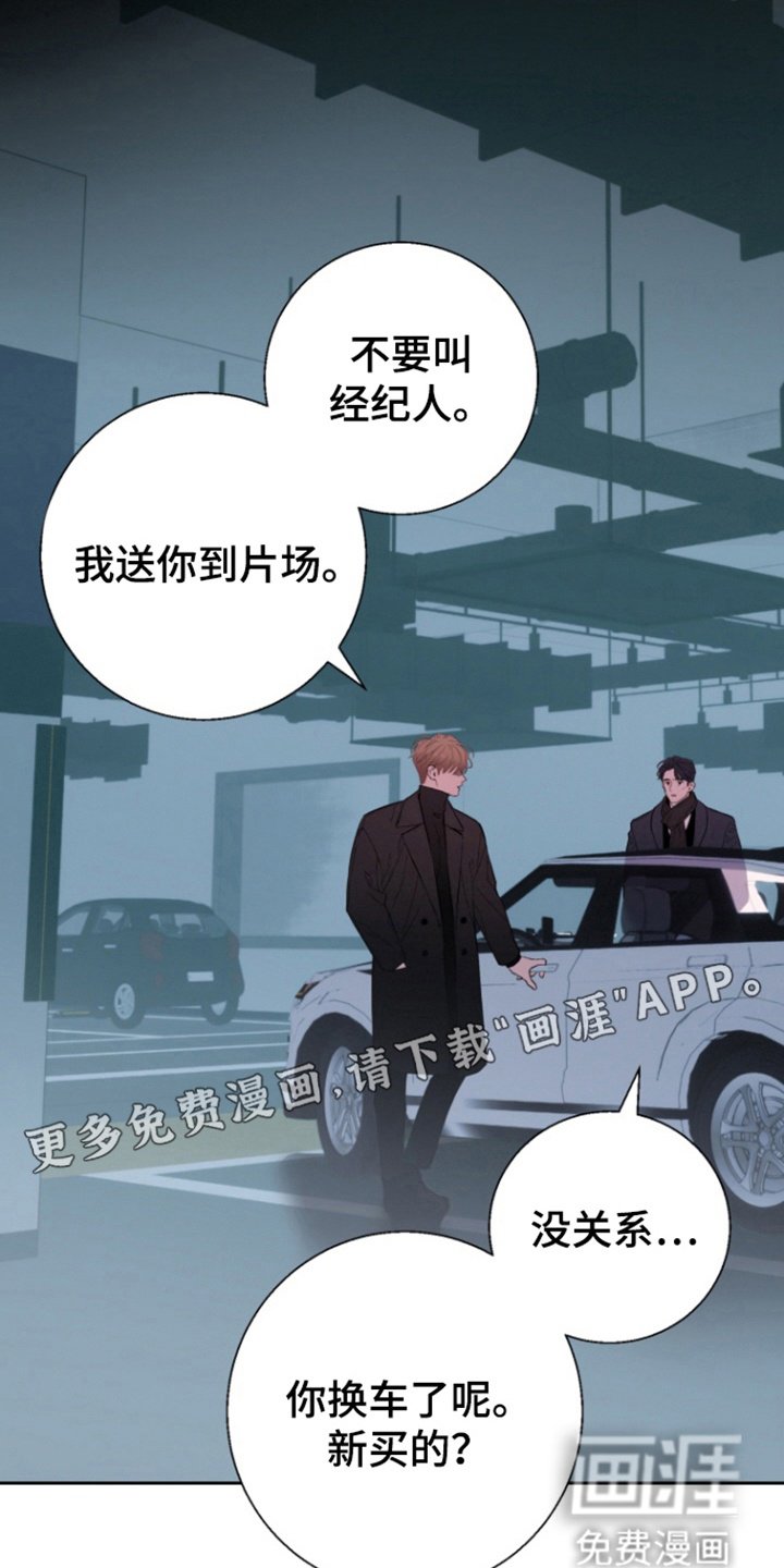 第39章：【番外】舆论危机