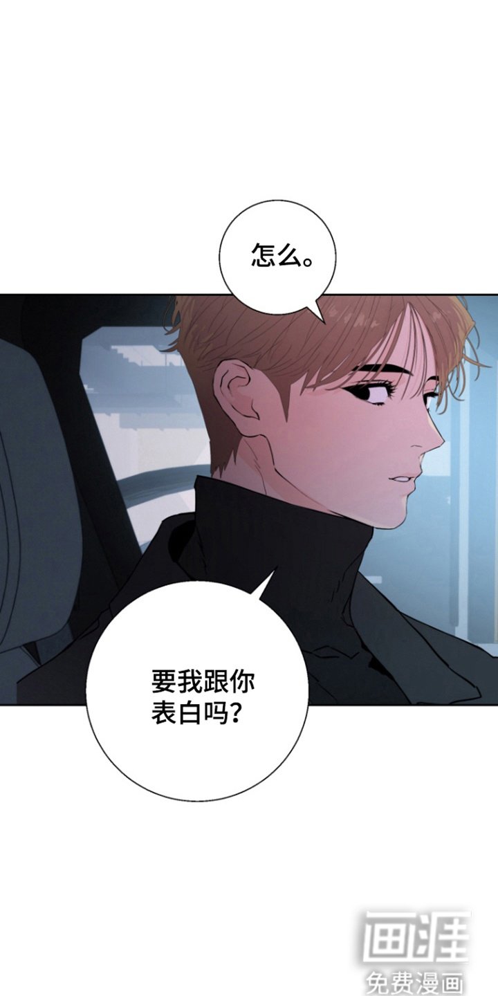 第39章：【番外】舆论危机