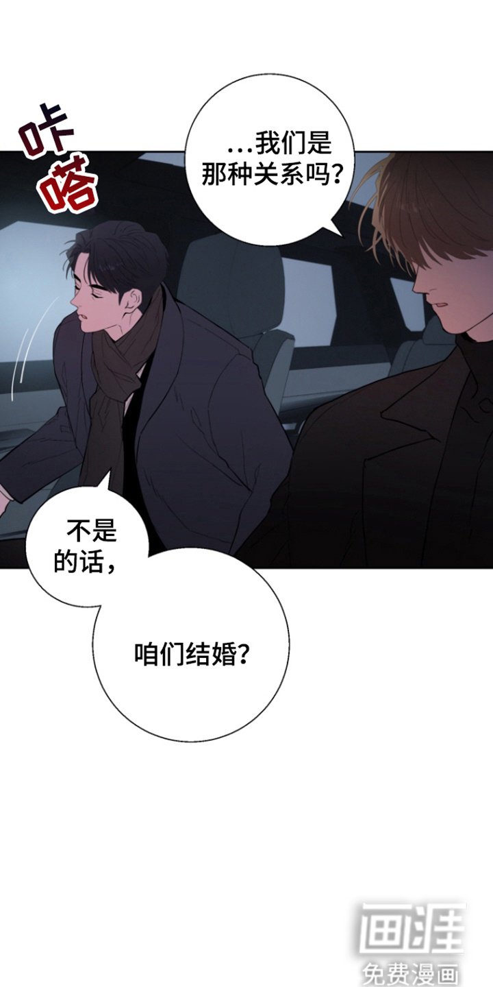 第39章：【番外】舆论危机