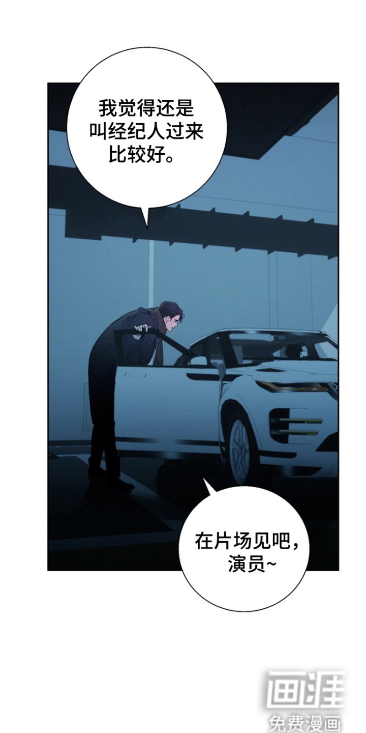 第39章：【番外】舆论危机