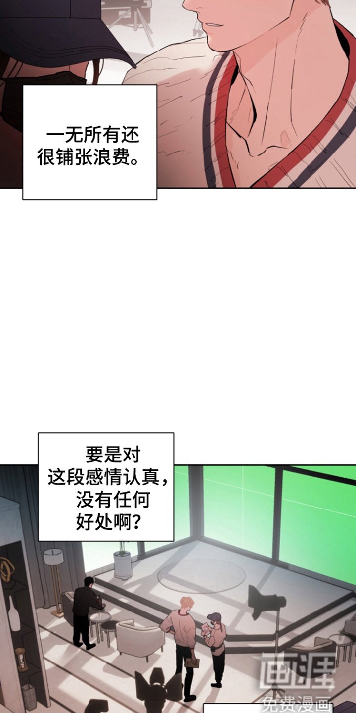 第39章：【番外】舆论危机