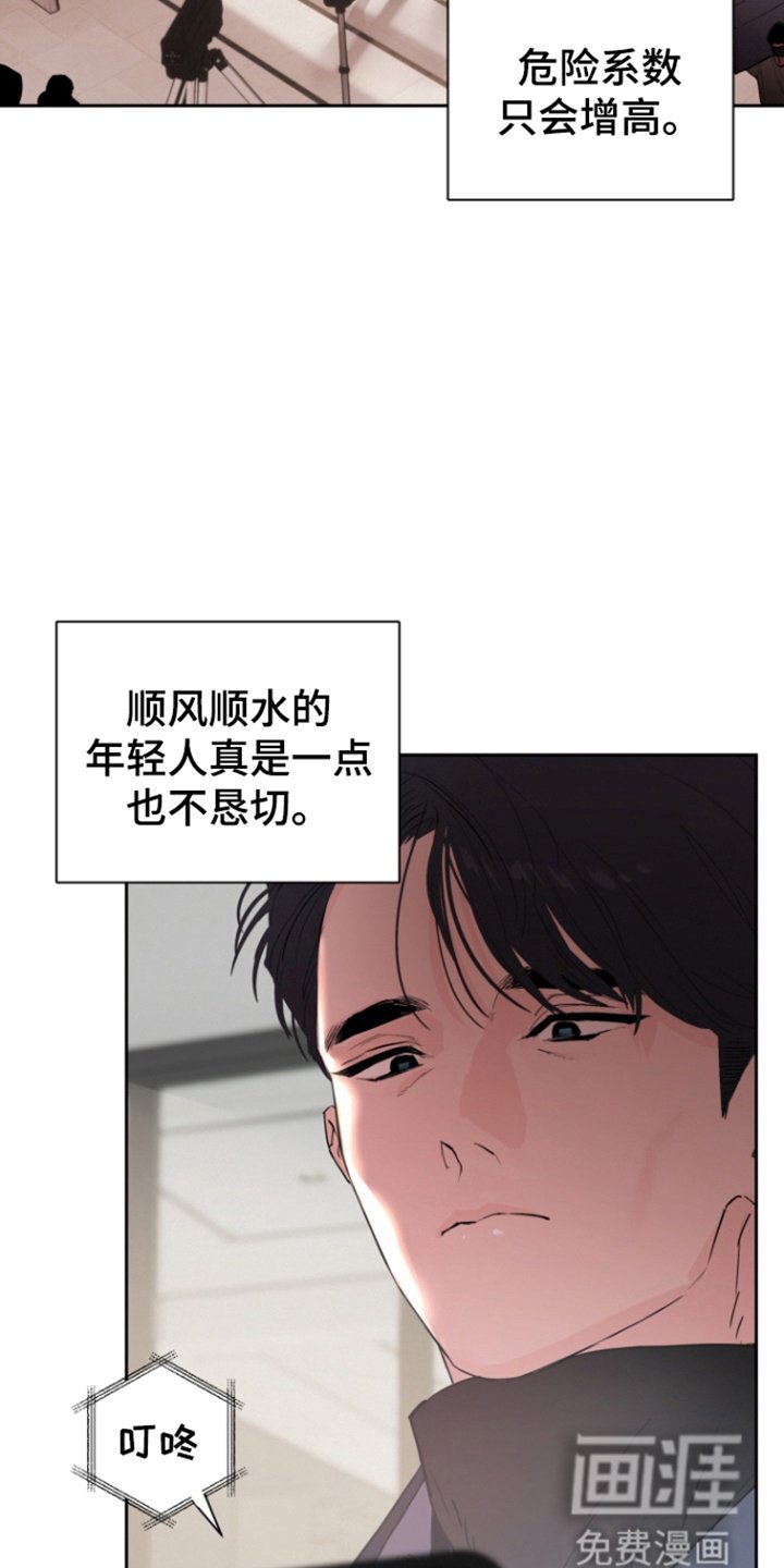 第39章：【番外】舆论危机