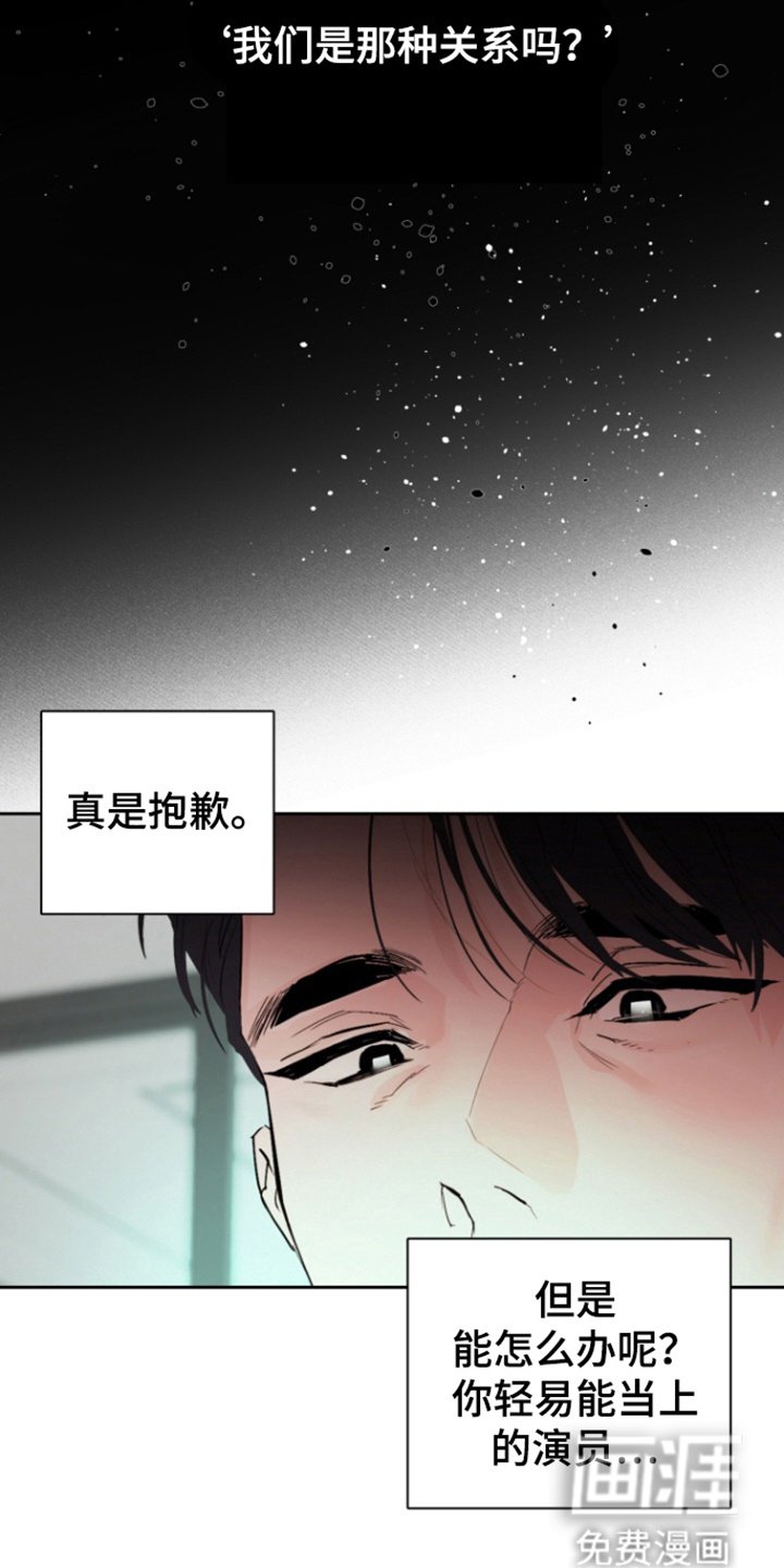 第39章：【番外】舆论危机
