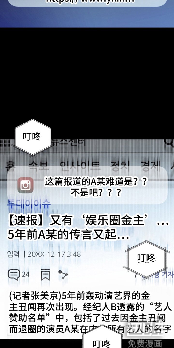 第39章：【番外】舆论危机
