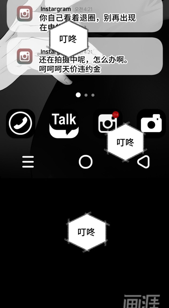 第39章：【番外】舆论危机