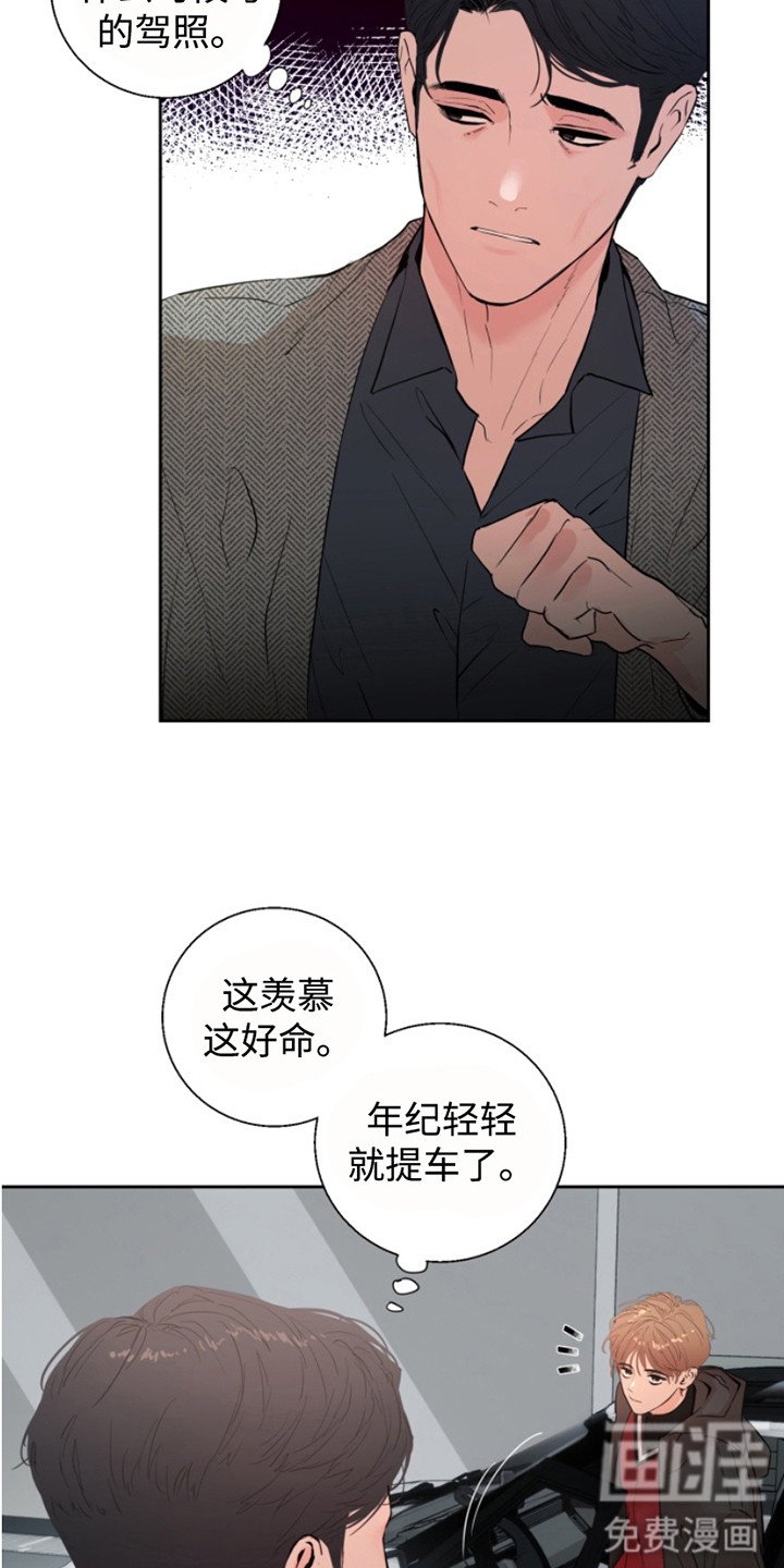 第4章：多虑了
