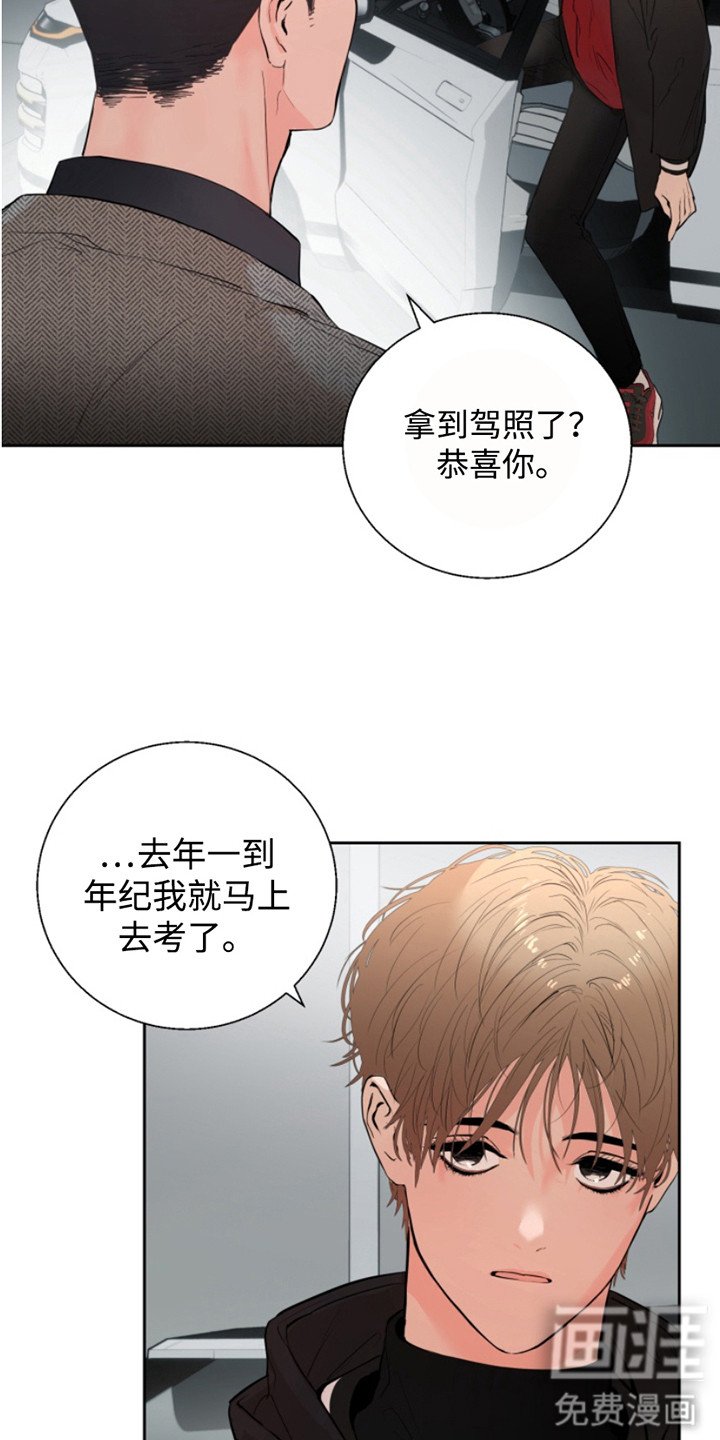 第4章：多虑了