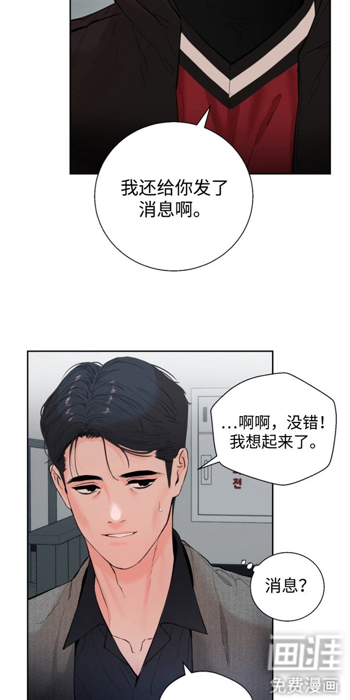 第4章：多虑了