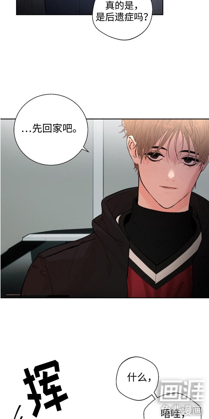 第4章：多虑了