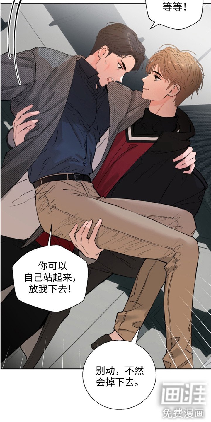第4章：多虑了
