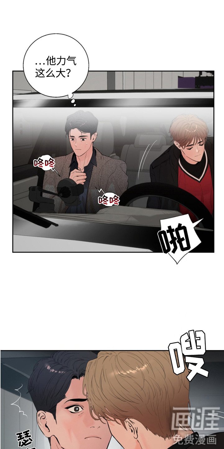第4章：多虑了