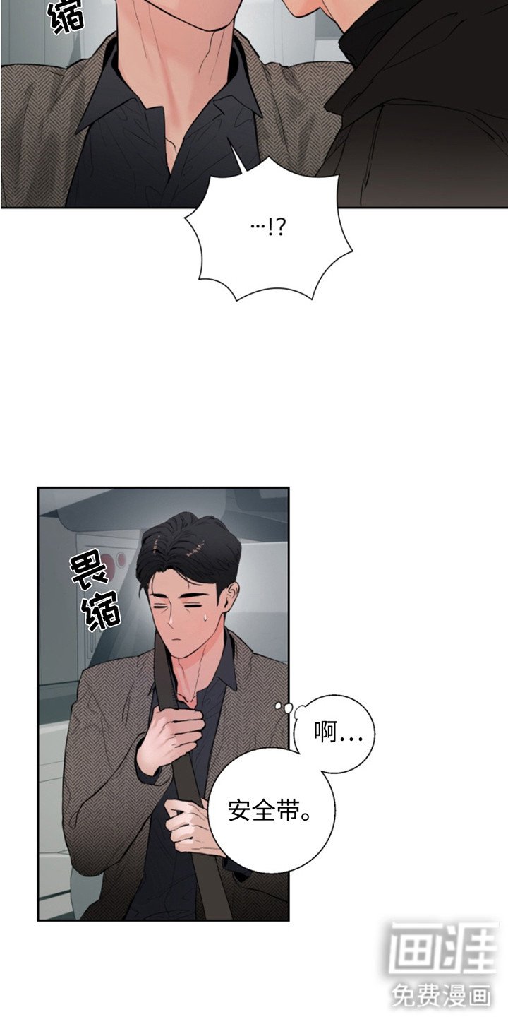 第4章：多虑了