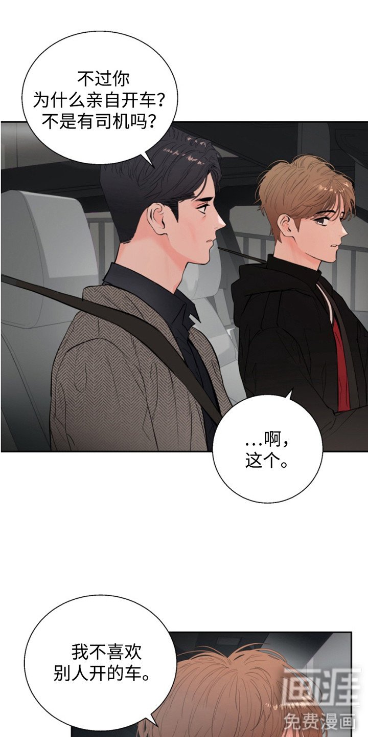 第4章：多虑了