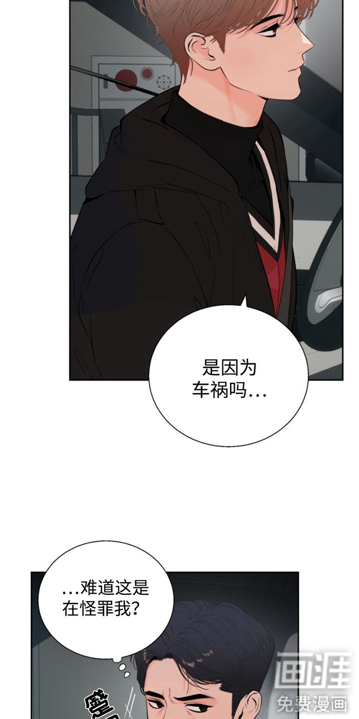 第4章：多虑了