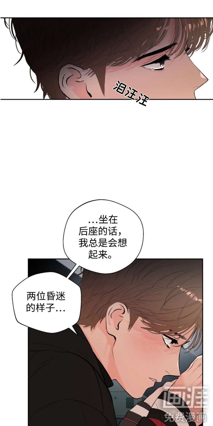 第4章：多虑了