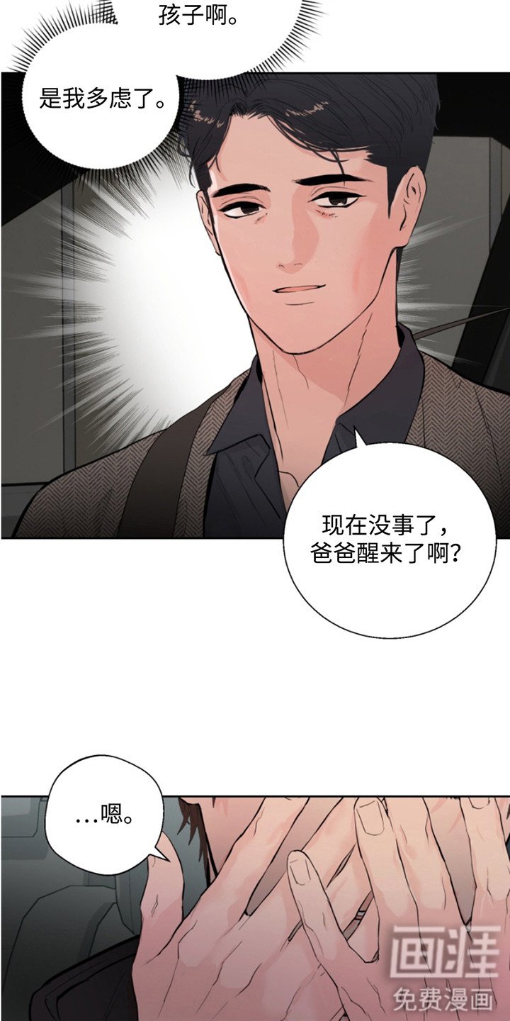 第4章：多虑了
