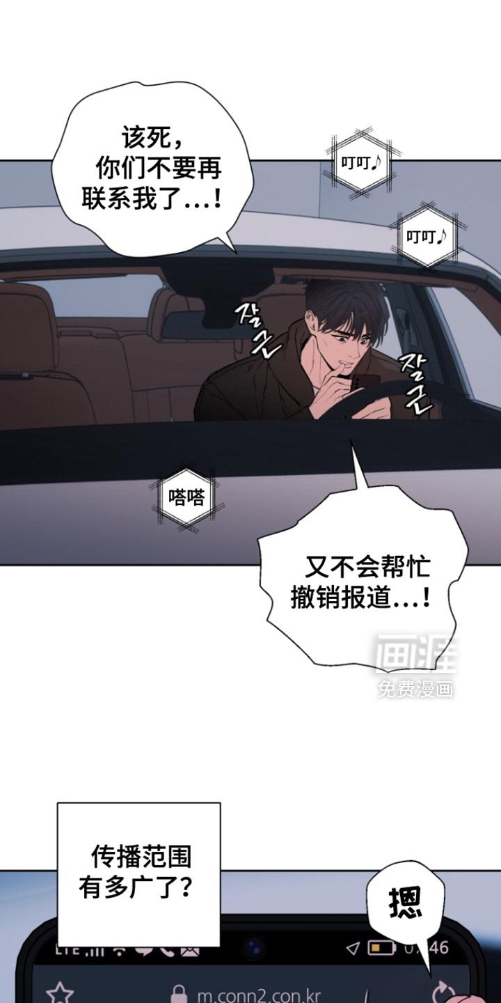 第40章：【番外】我要得到回报