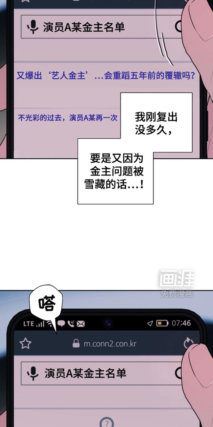 第40章：【番外】我要得到回报