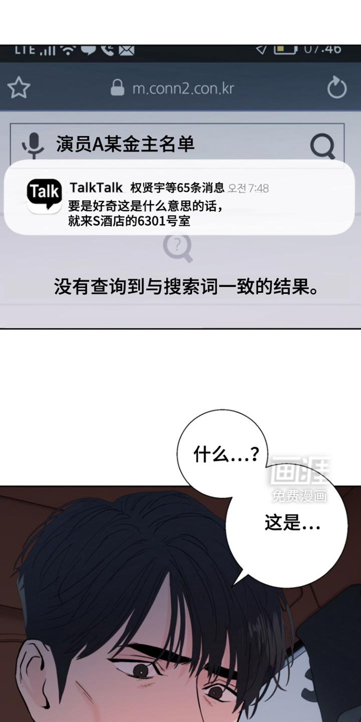 第40章：【番外】我要得到回报