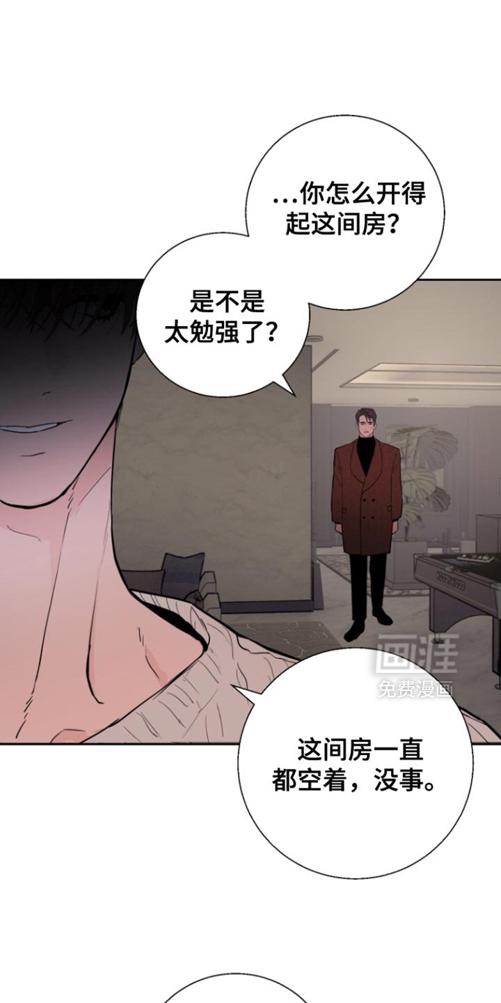 第40章：【番外】我要得到回报