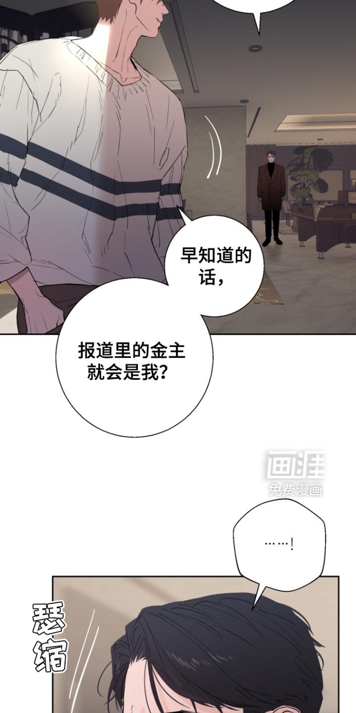 第40章：【番外】我要得到回报