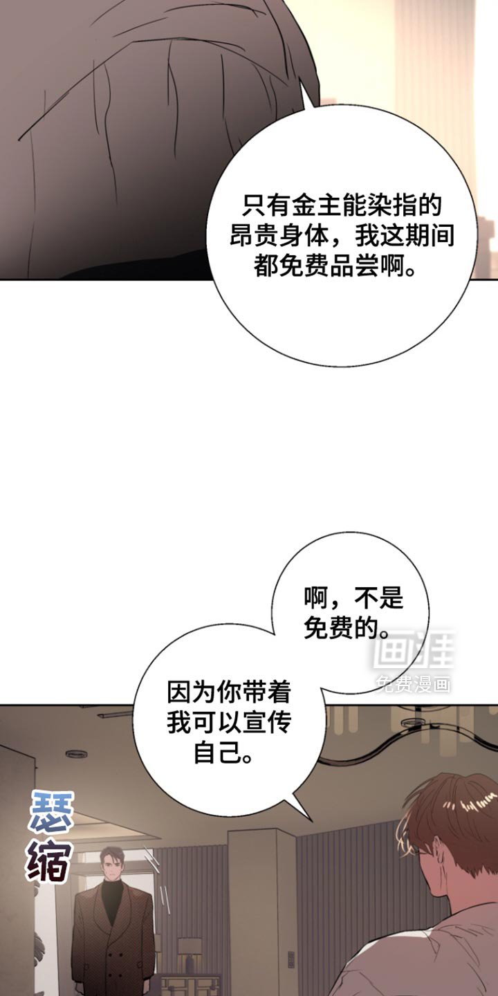 第40章：【番外】我要得到回报