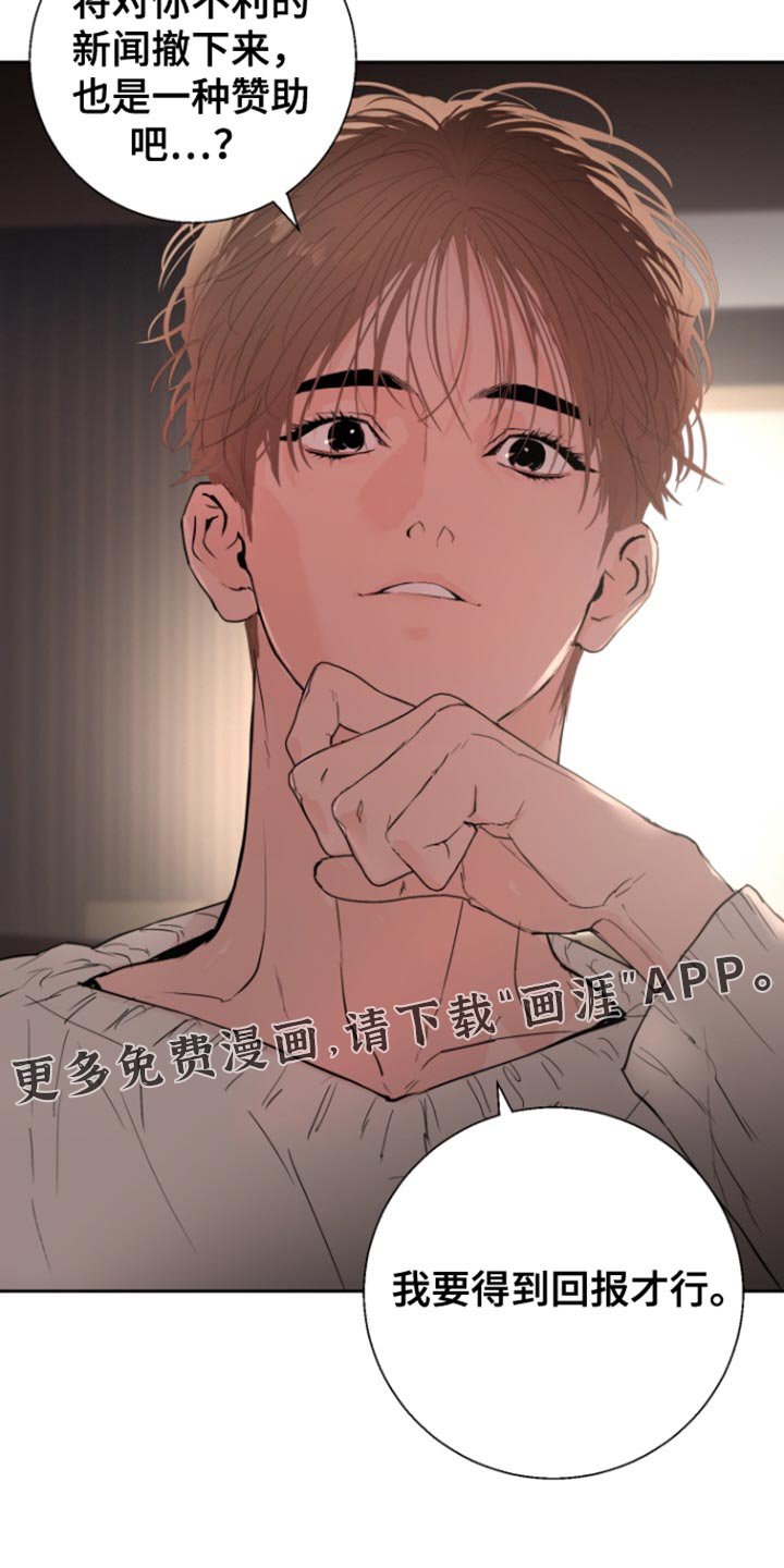 第40章：【番外】我要得到回报
