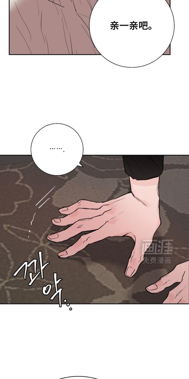 第41章：【番外】真不爽