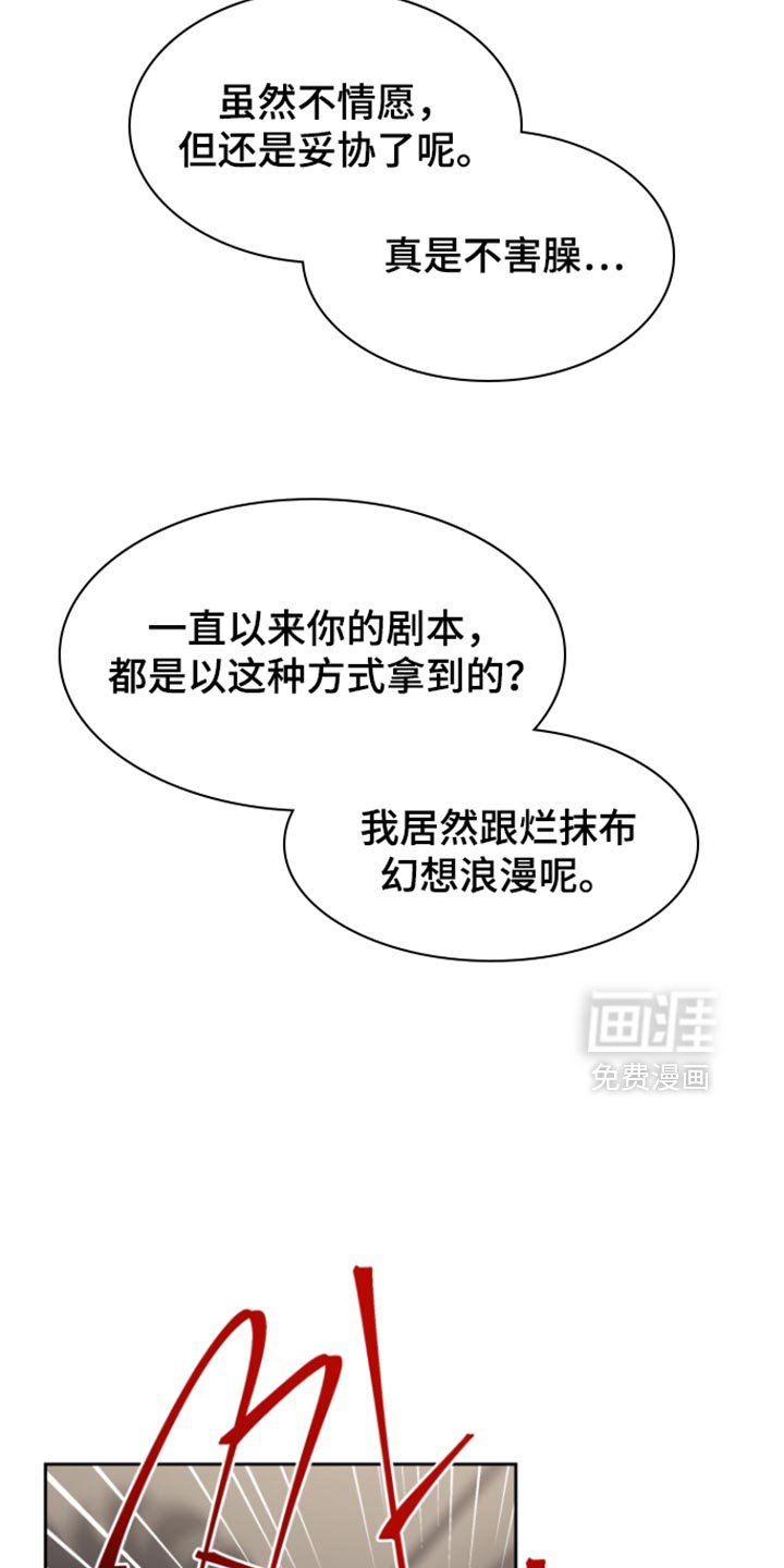 第41章：【番外】真不爽