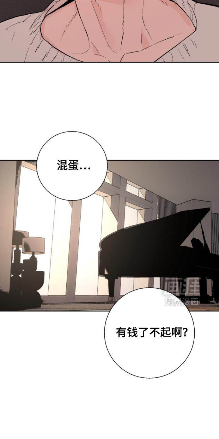 第41章：【番外】真不爽