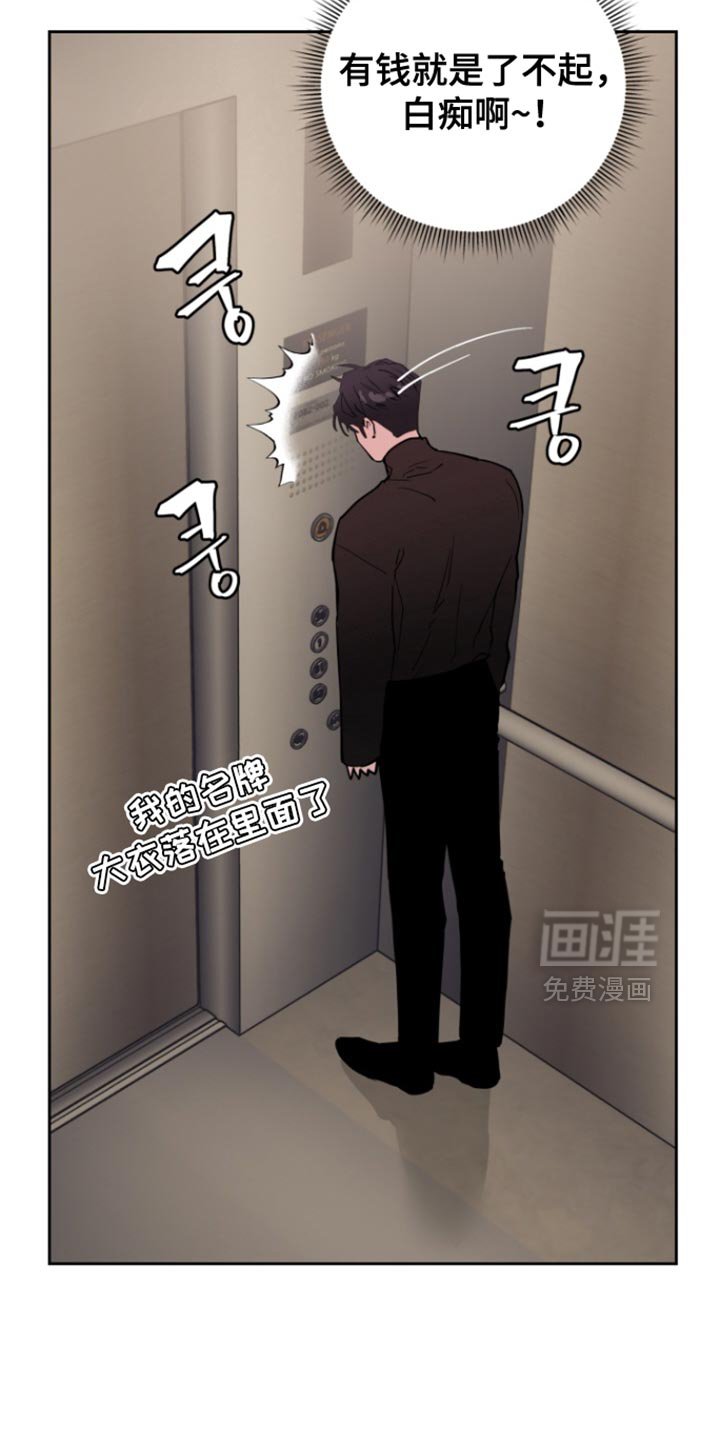 第41章：【番外】真不爽