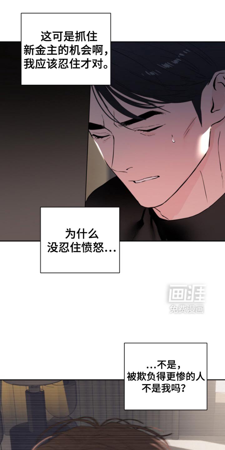 第41章：【番外】真不爽