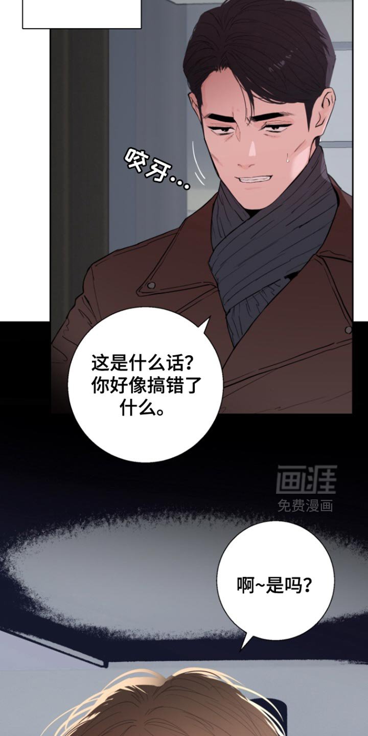 第41章：【番外】真不爽