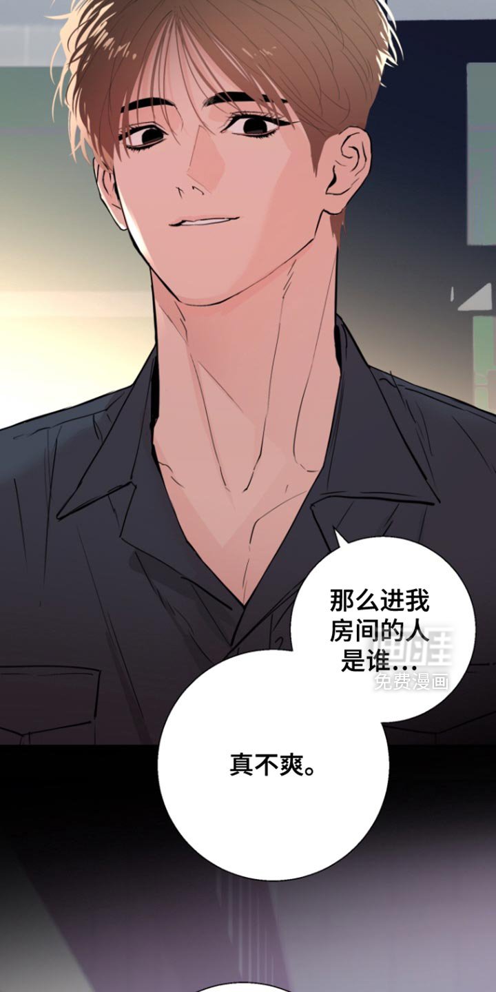 第41章：【番外】真不爽
