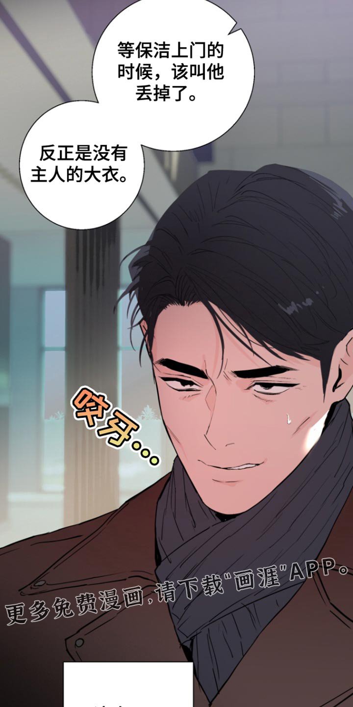 第41章：【番外】真不爽