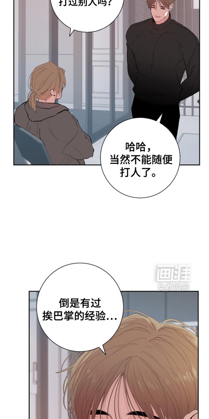 第42章：【番外】不安