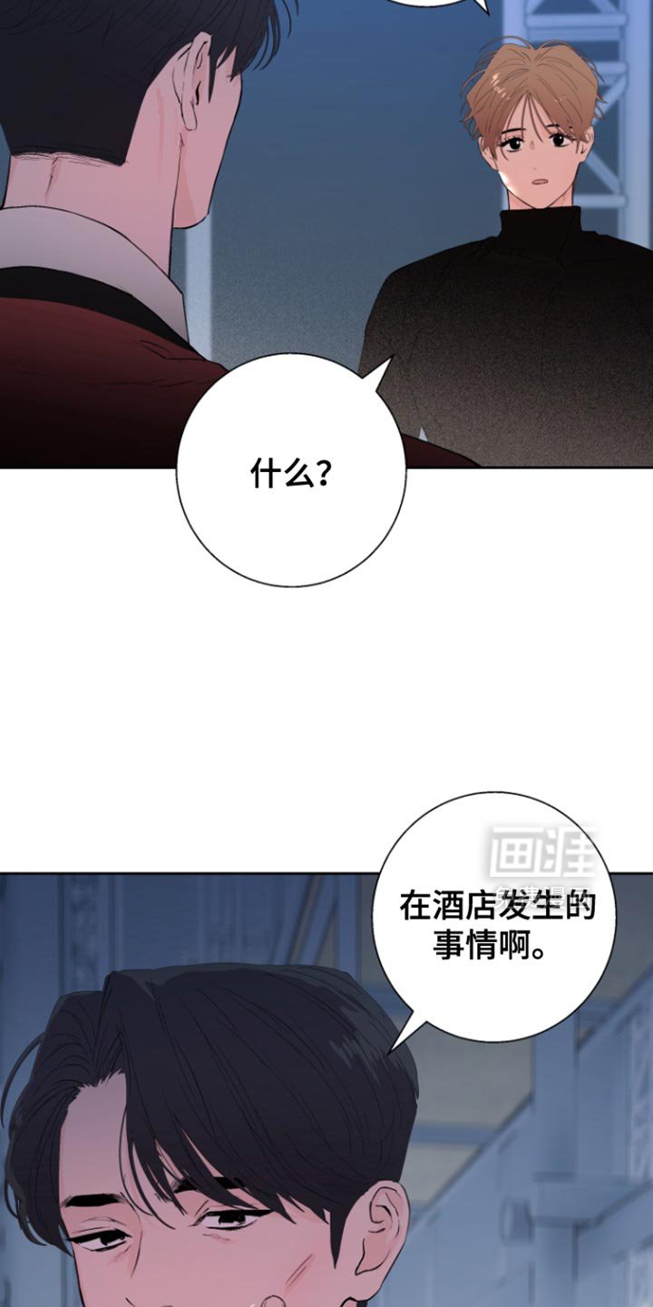 第42章：【番外】不安