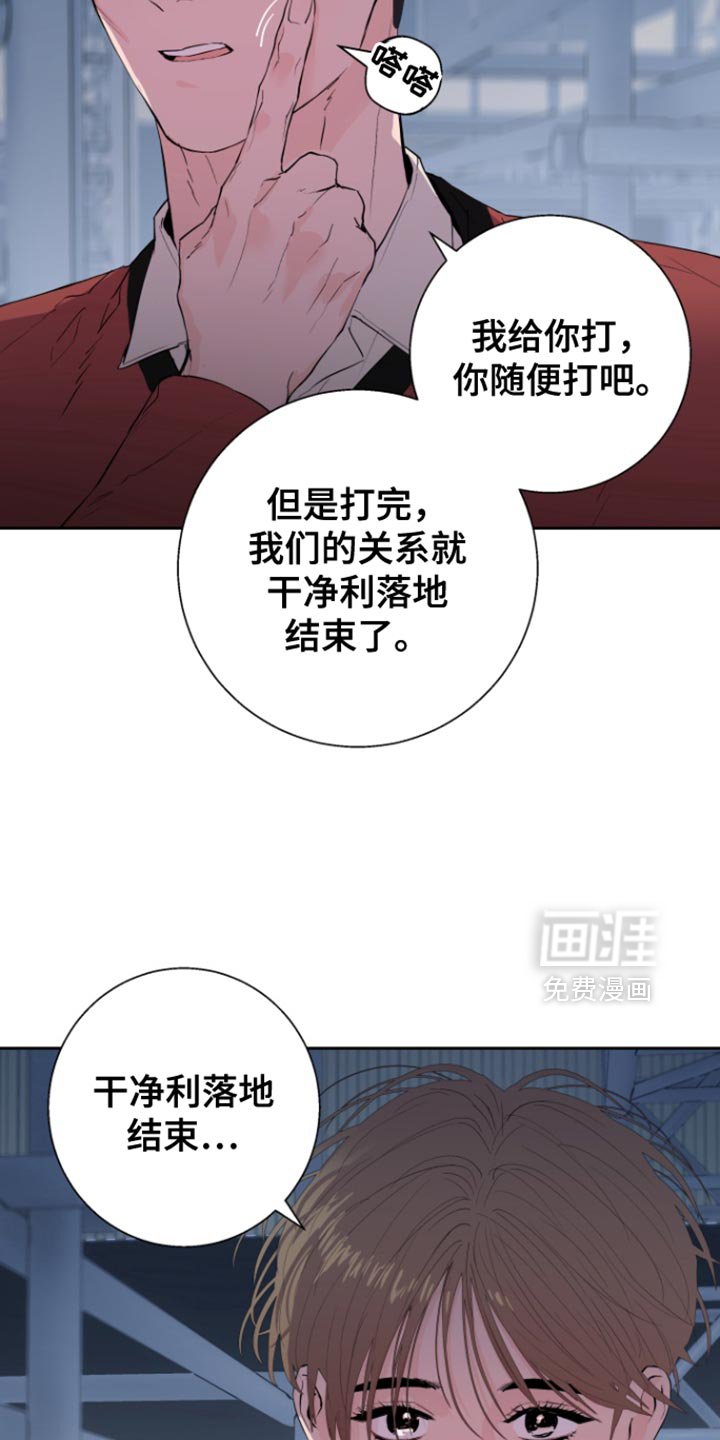 第42章：【番外】不安