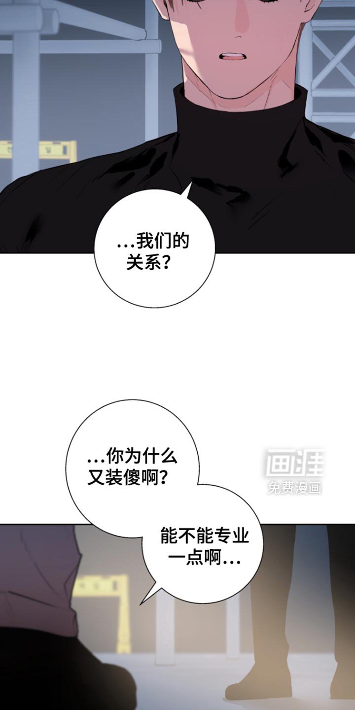 第42章：【番外】不安