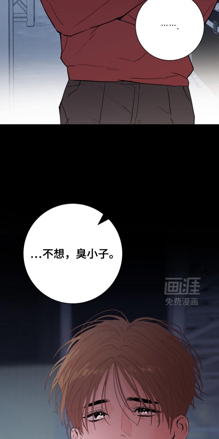 第42章：【番外】不安