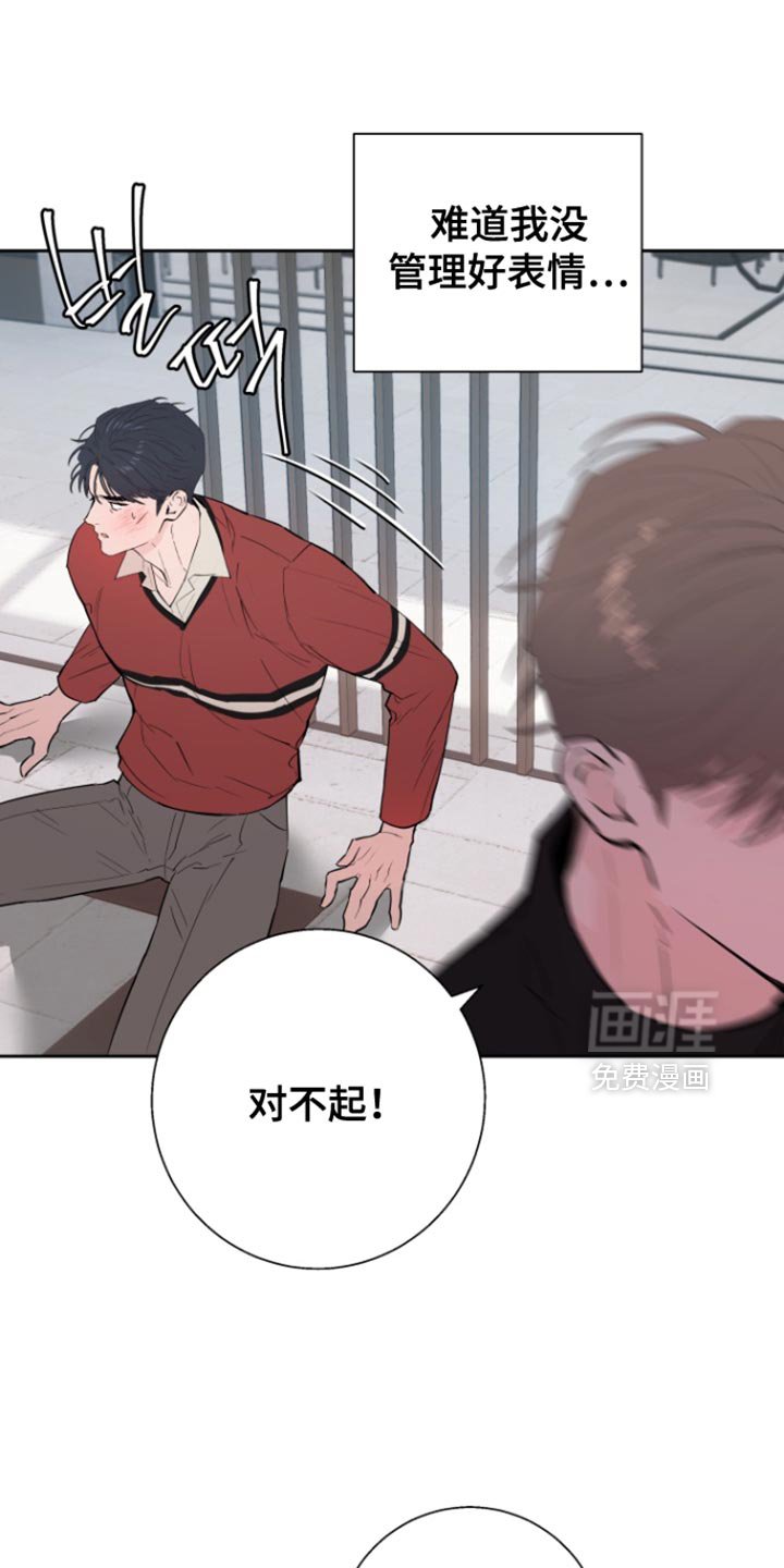 第43章：【番外】生气的理由