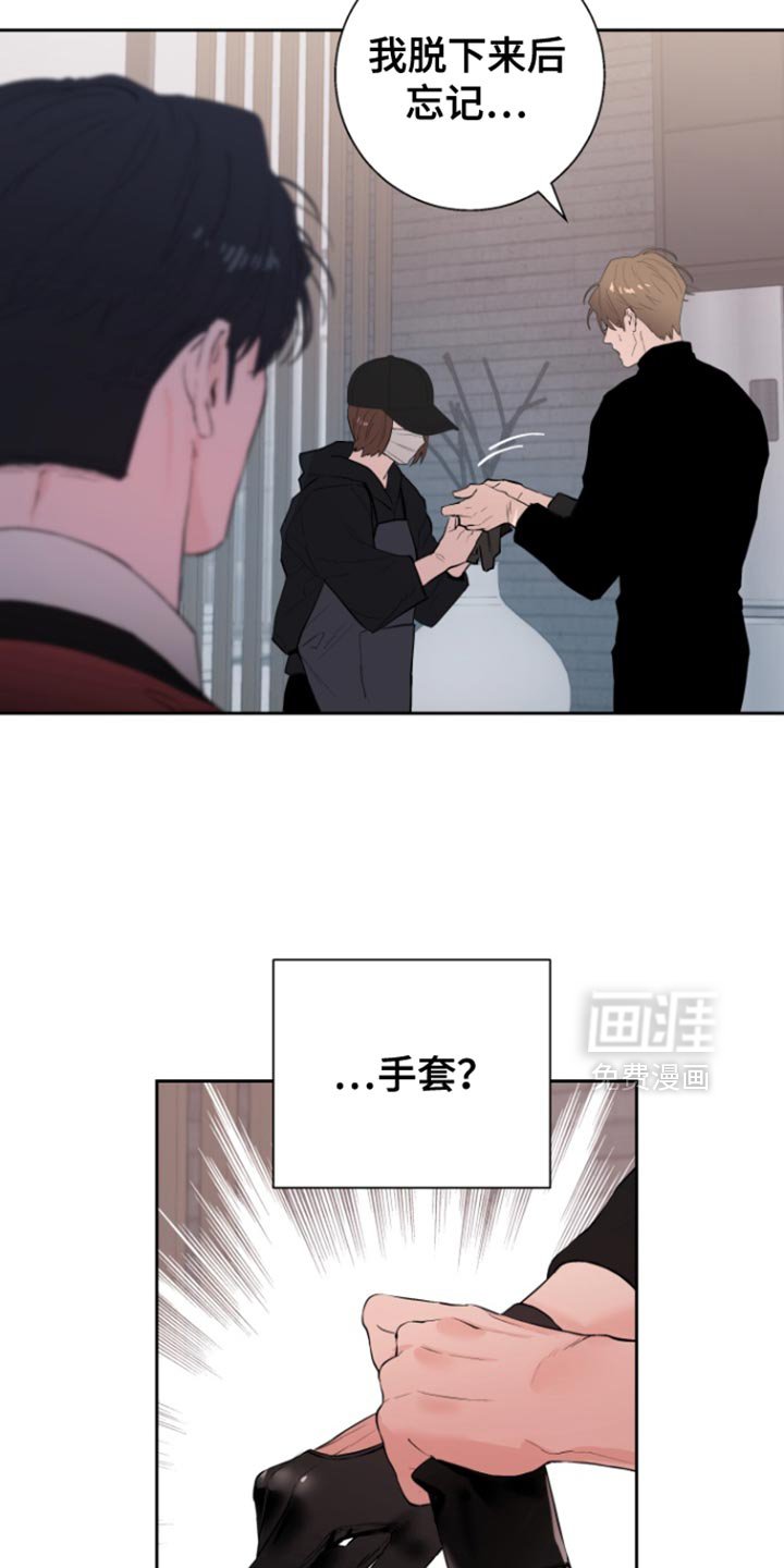 第43章：【番外】生气的理由