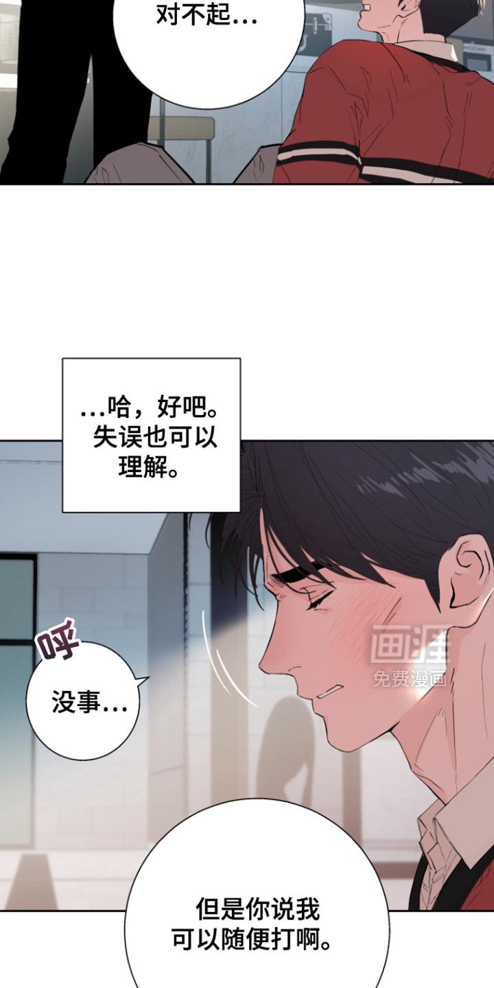 第43章：【番外】生气的理由