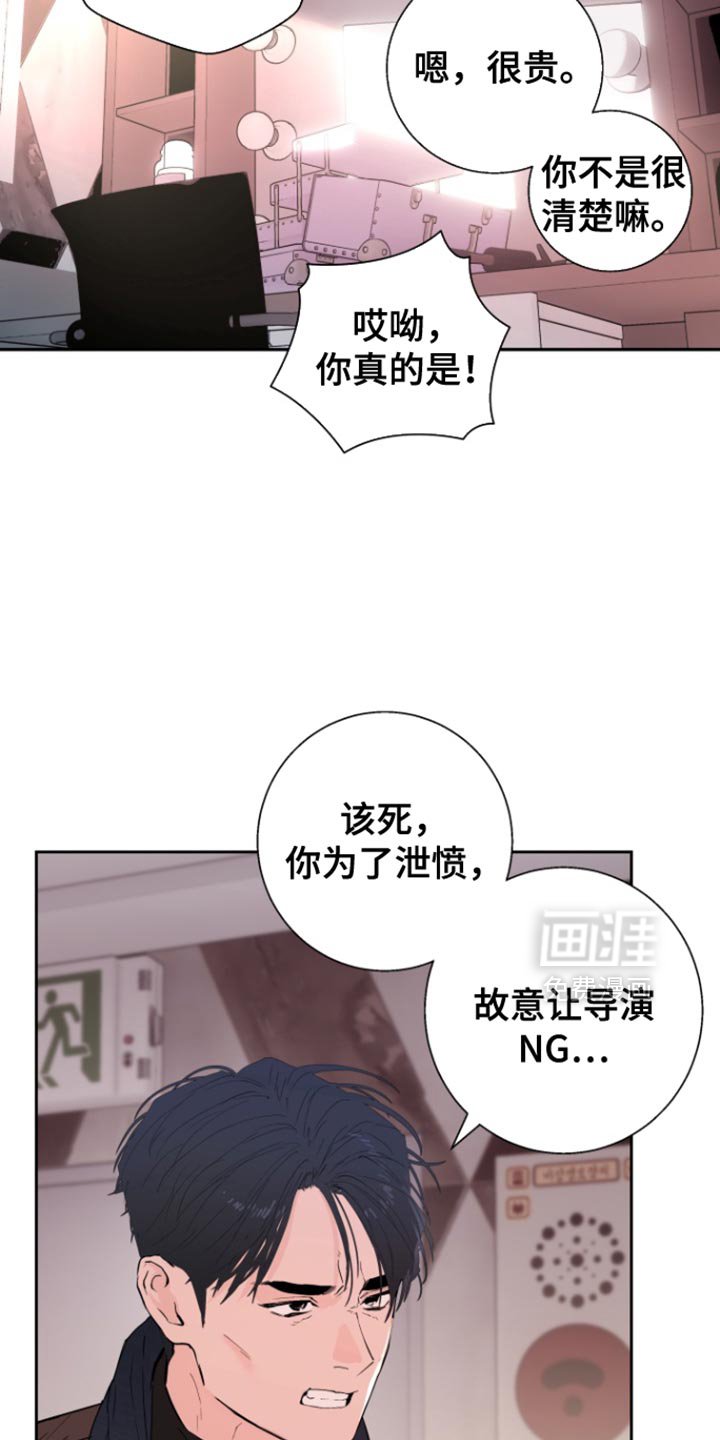 第43章：【番外】生气的理由