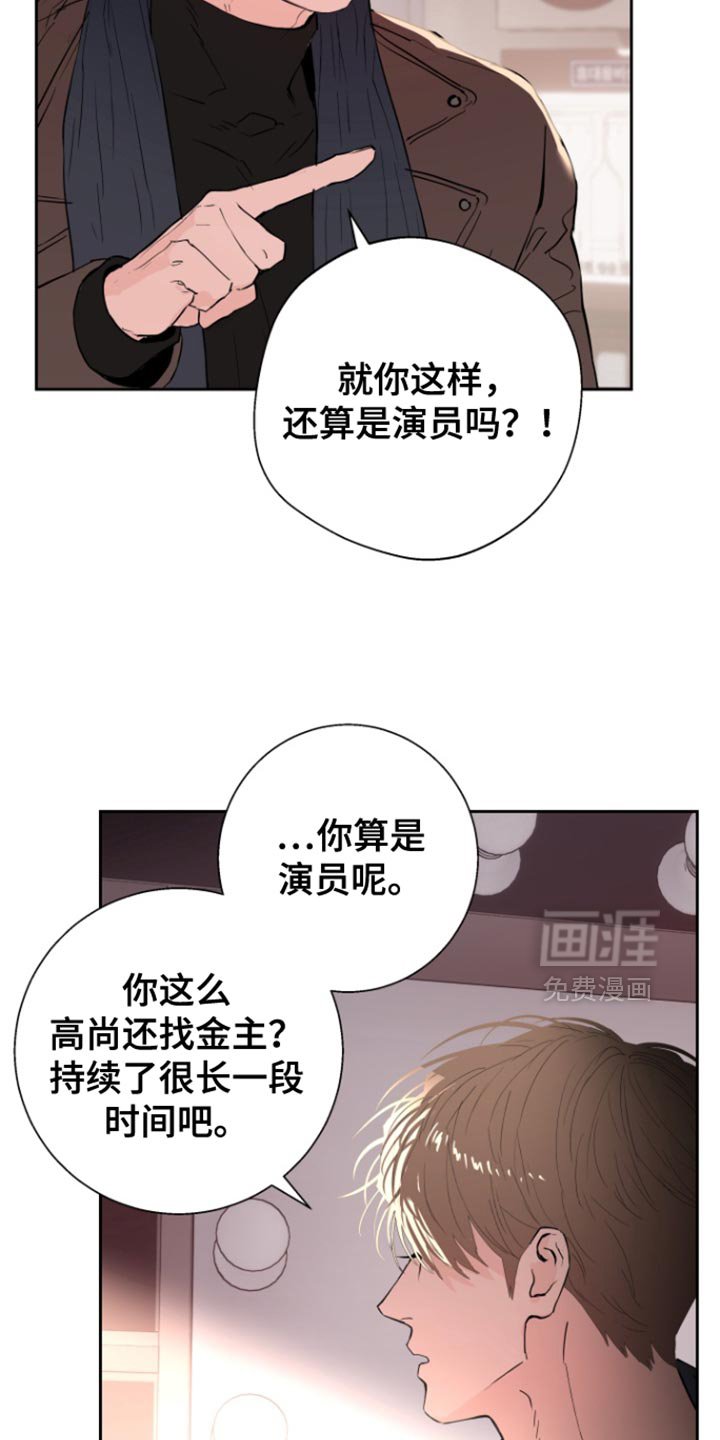 第43章：【番外】生气的理由