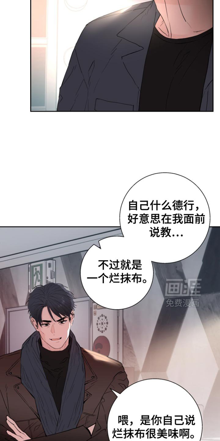第43章：【番外】生气的理由